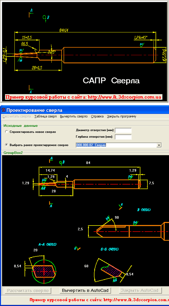 Пример №2 - по АвтоматизированныМ системам