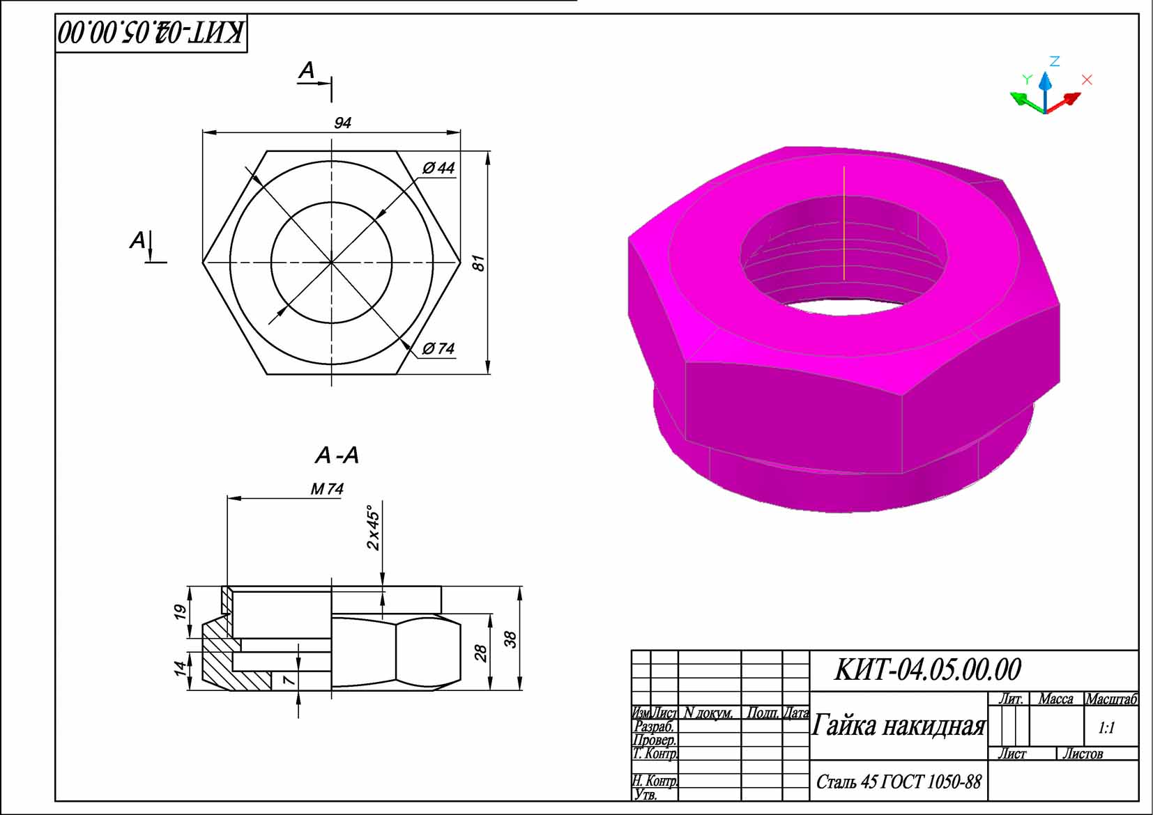 Пример №6 - 3d модель